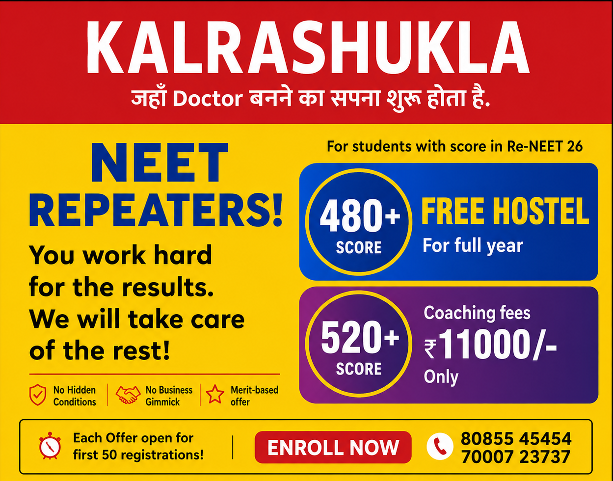 NEET Repeaters 2027 – Up to ₹41,000 Merit Scholarship