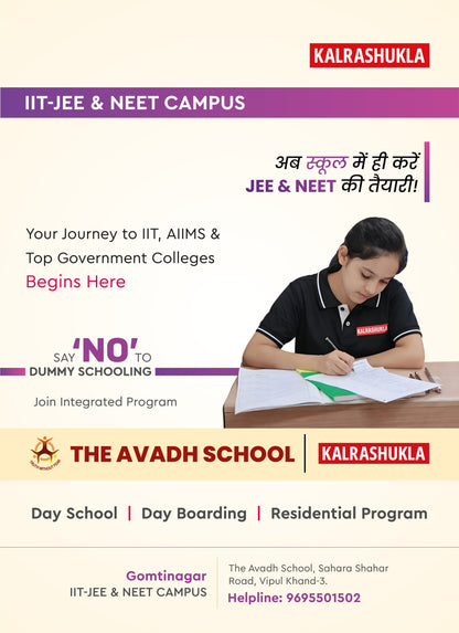 IIT JEE Classroom Coaching - Gomti Nagar, Lucknow