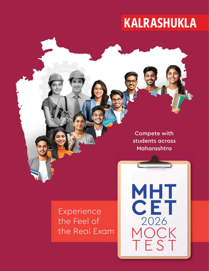 2026 MHT CET MOCK TEST CBT (Computer Based Test)